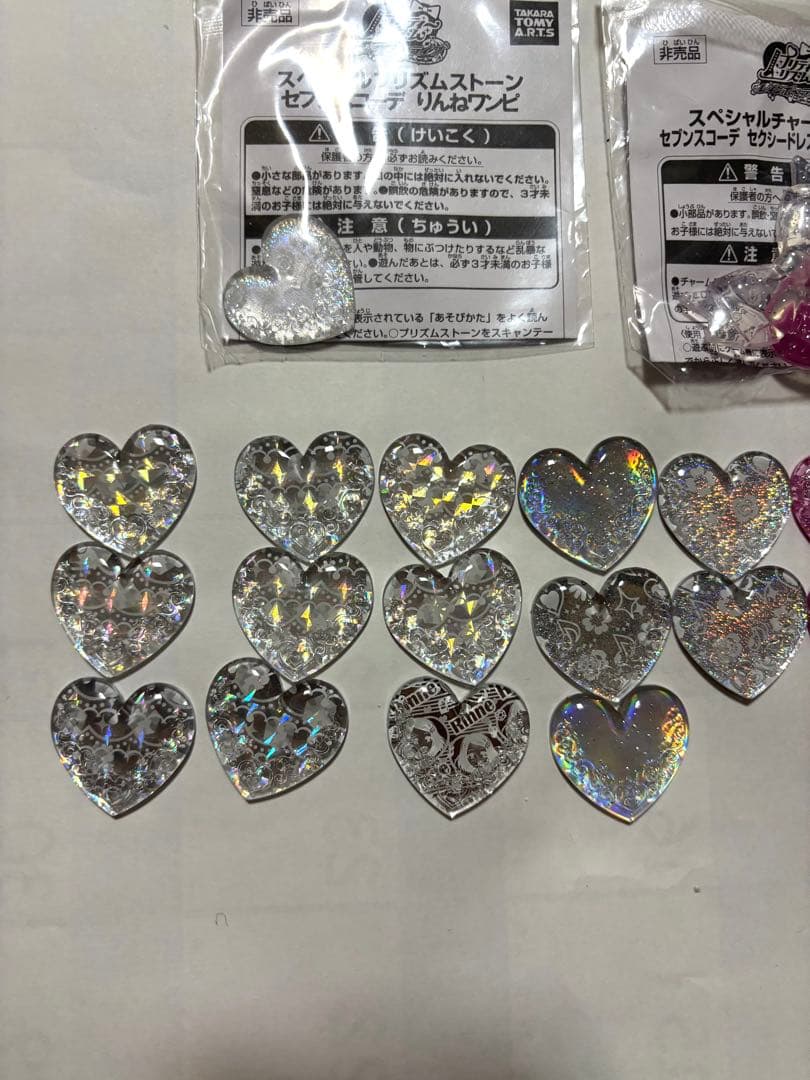 プリズムストーン セブンスコーデ まとめ売り