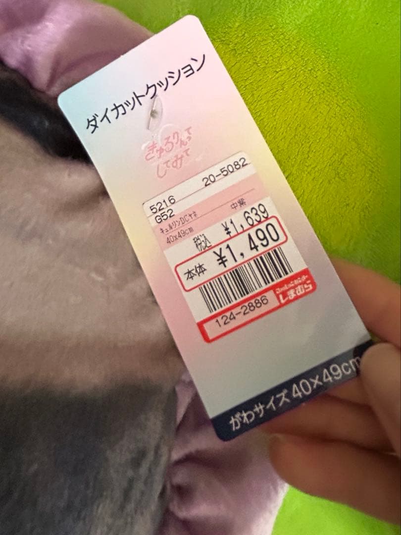 しまむら　きゅるりんってしてみて　環やね　枕　ダイカットクッション