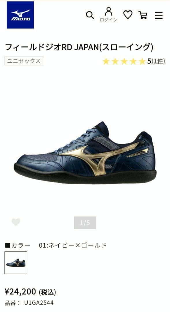 《26.5cm》【MIZUNO】フィールドジオRD ネイビー×ゴールド
