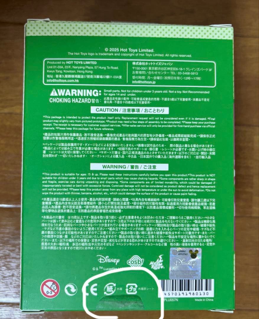 スター・ウォーズ グローグー まとめ売り