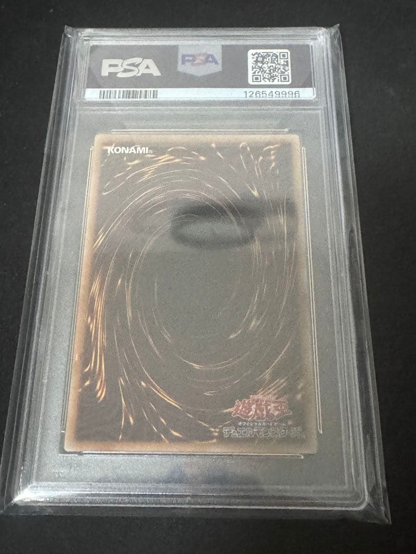 PSA10 ブルーアイズホワイトドラゴン 青眼の白龍　サンスター　コラボ