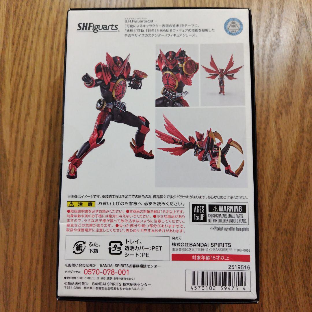 SHFiguarts 仮面ライダーオーズ タジャドルコンボ　新品未開封
