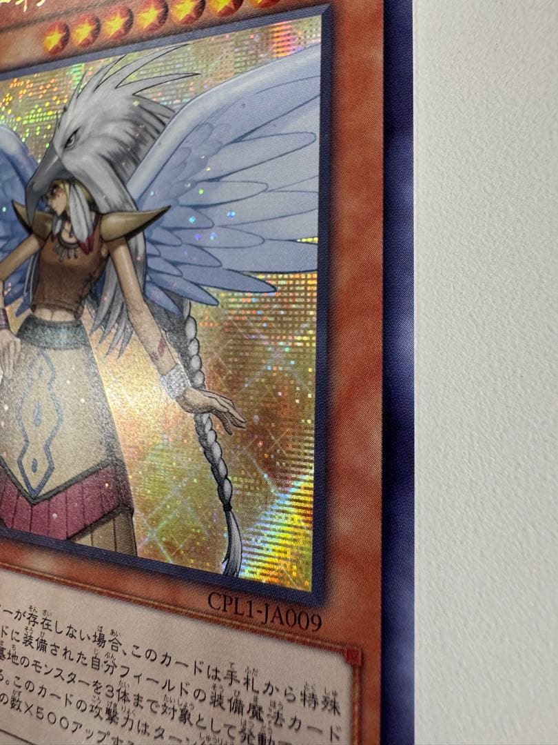 遊戯王 希少　ガーディアン　エアトス　シークレット アジア版