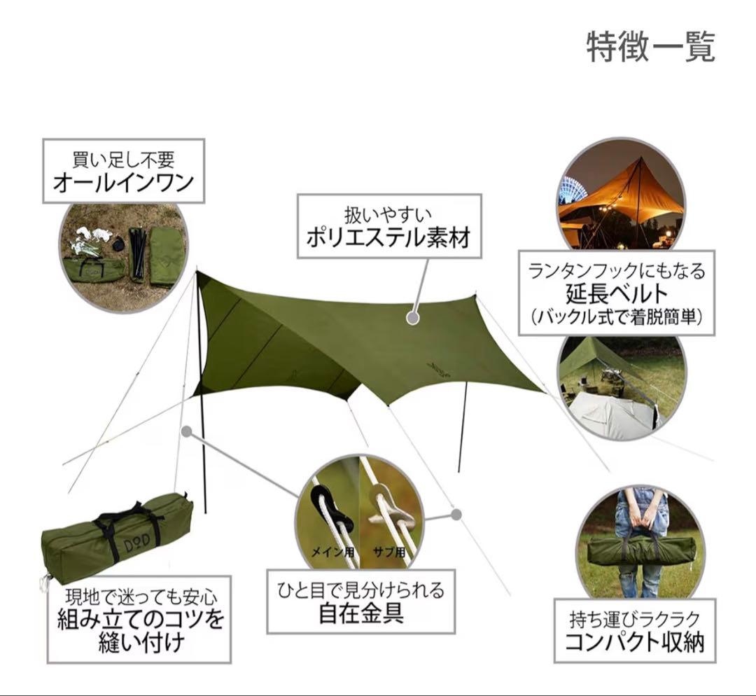 最終セール DOD(ディーオーディー) いつかのタープ ヘキサタープ