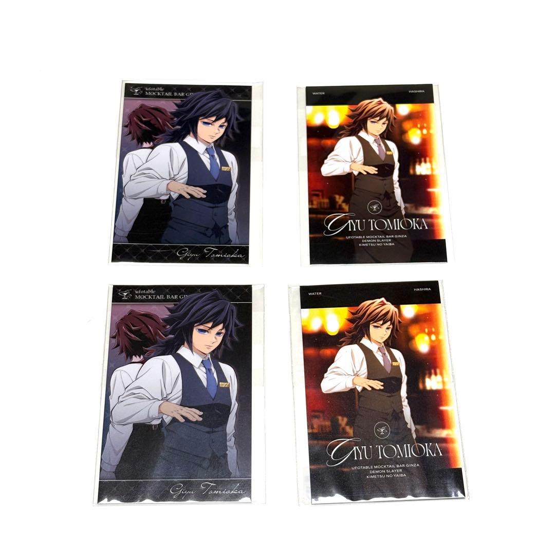 モクテルバー　冨岡義勇　COLLECTIONLOTTO　ロト