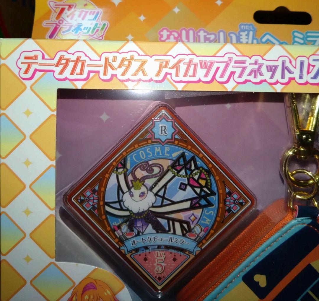 9989☆アイカツプラネット！スイングコレクションポーチセット 糸井 紗良 サラ