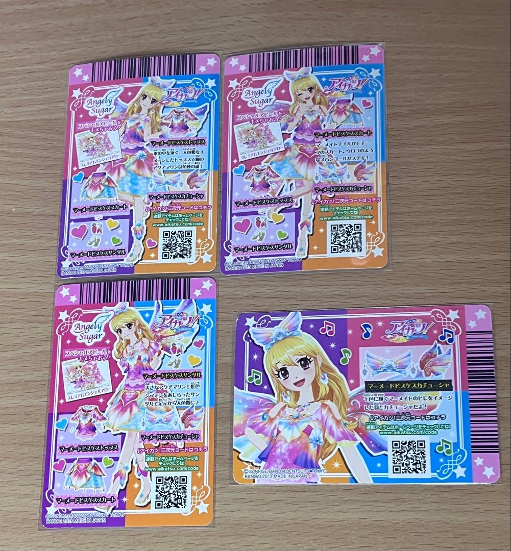 藍*花様 アイカツカードマーメードピスケスコーデ星宮いちごうお座星座コーデ