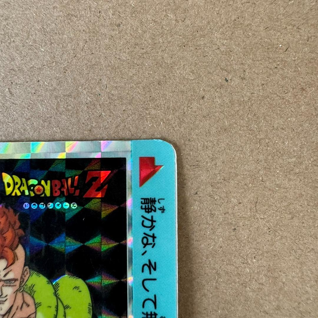 【貴重商品】ドラゴンボール カードダス PPカード 人造人間16号 キラカード