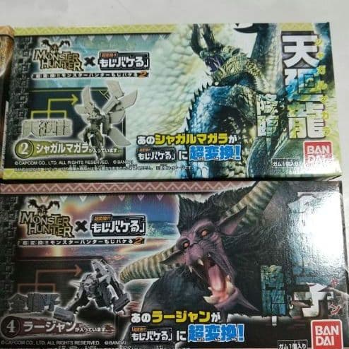 新品　超変換モンスターハンターもじバケる2