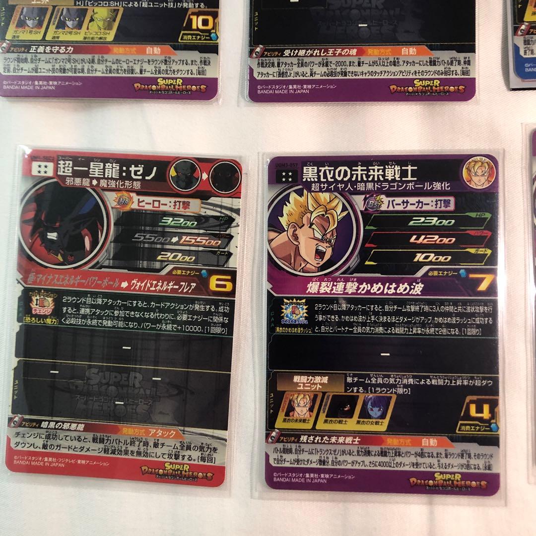 ドラゴンボールヒーローズまとめ売り（15点セット）