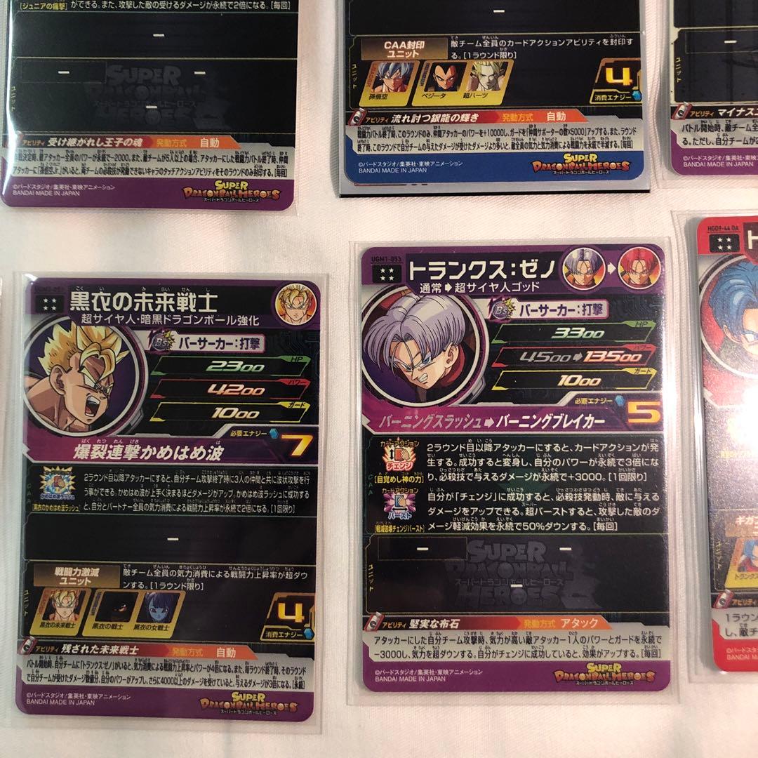 ドラゴンボールヒーローズまとめ売り（15点セット）