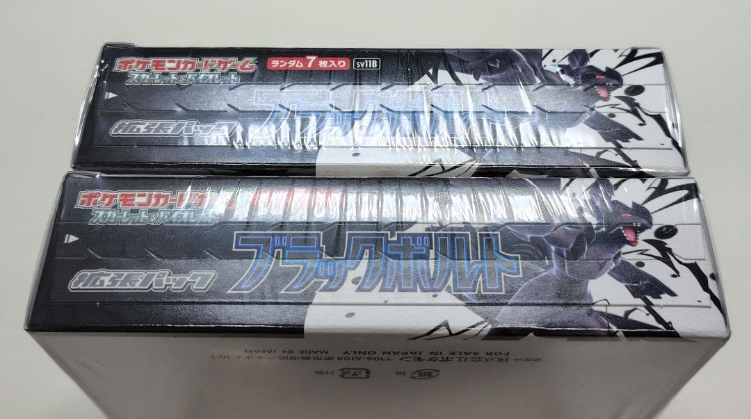 ポケモンカードゲーム ブラックボルト 2box シュリンク付