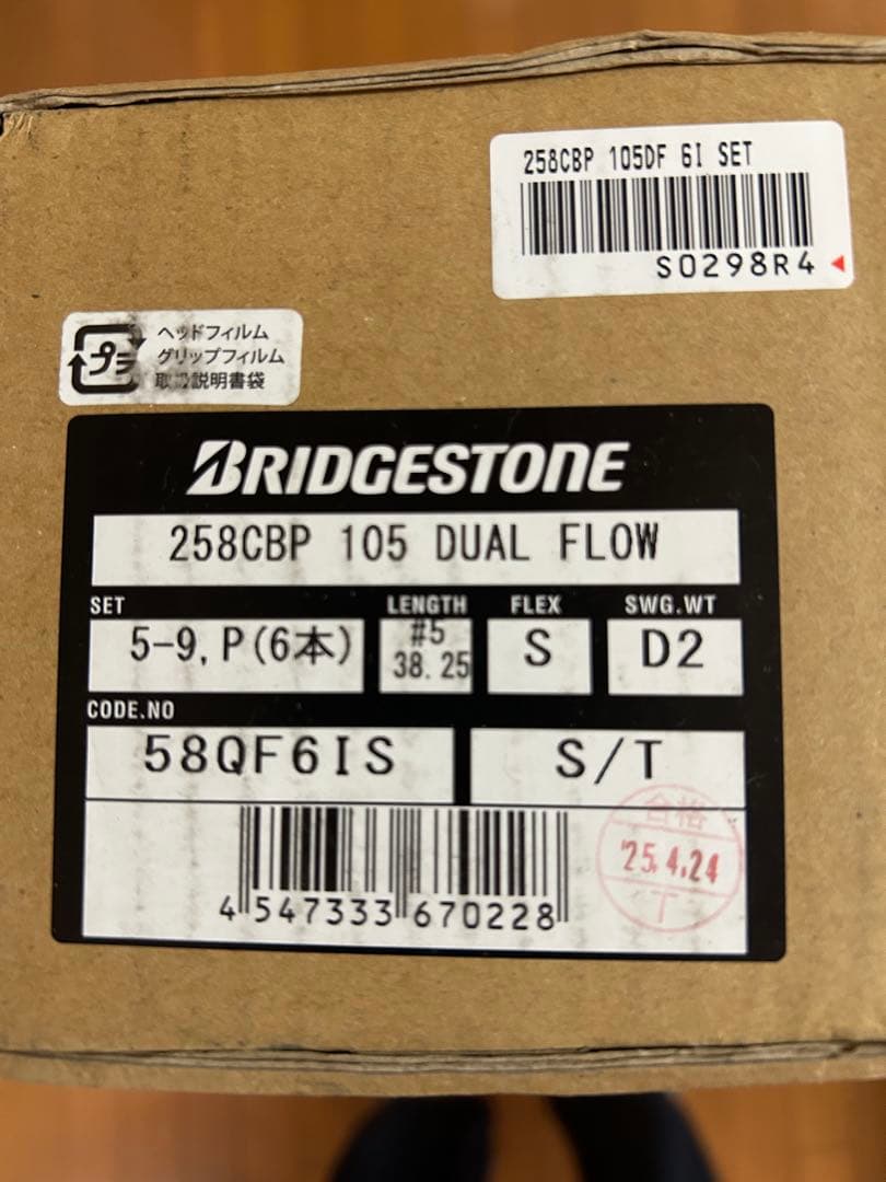 ブリヂストン 258CBP モーダス105デュアルフロー 6本 Sシャフト