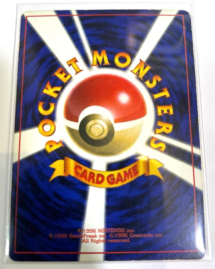 旧裏 ポケモンカード プリン コロコロ おまけカード 光沢あり プロモ 希少