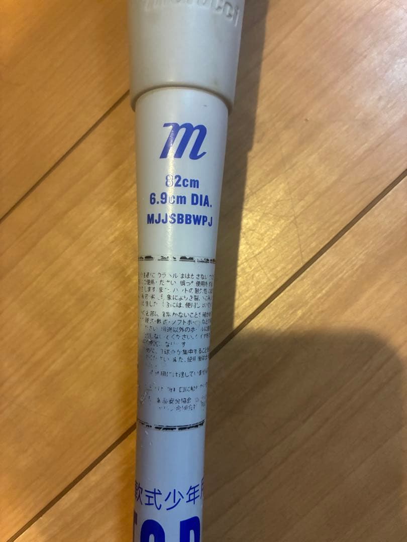 少年用マルーチ 青ワニ 軟式バット 82cm専用ケース付き