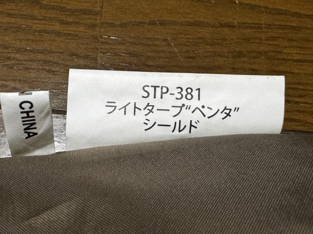  peak スノーピーク　ライトタープ　ペンタシールド　STP-381