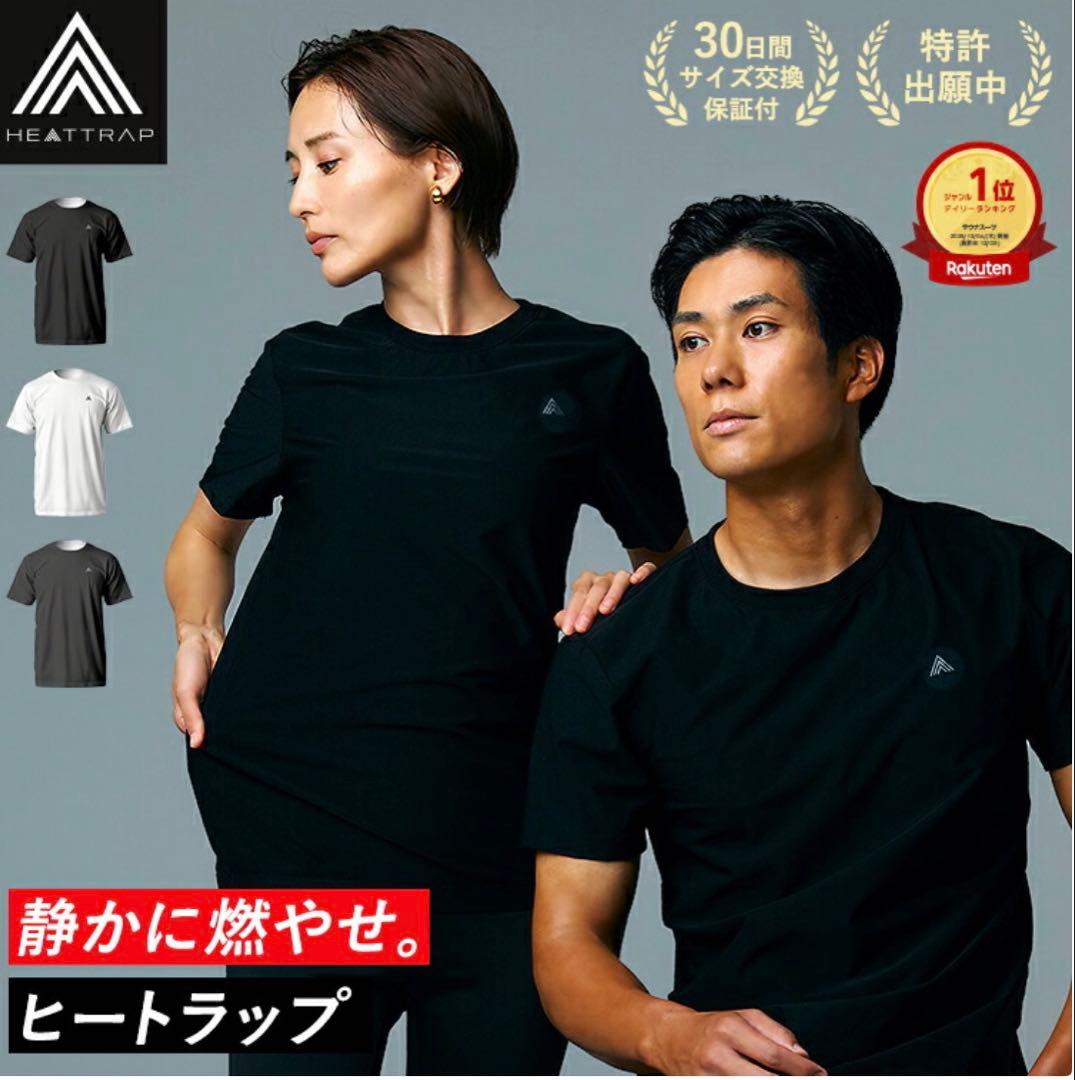 ヒートラップ　Lサイズブラック　2枚セット