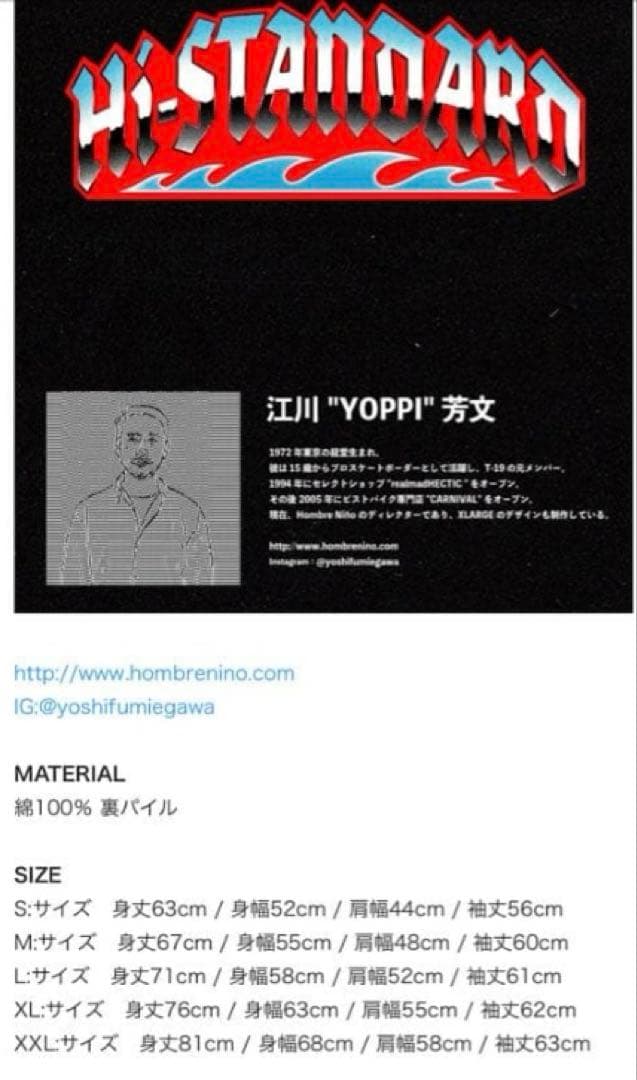 ハイスタ YOPPI HOODIE（BLACK） XXL