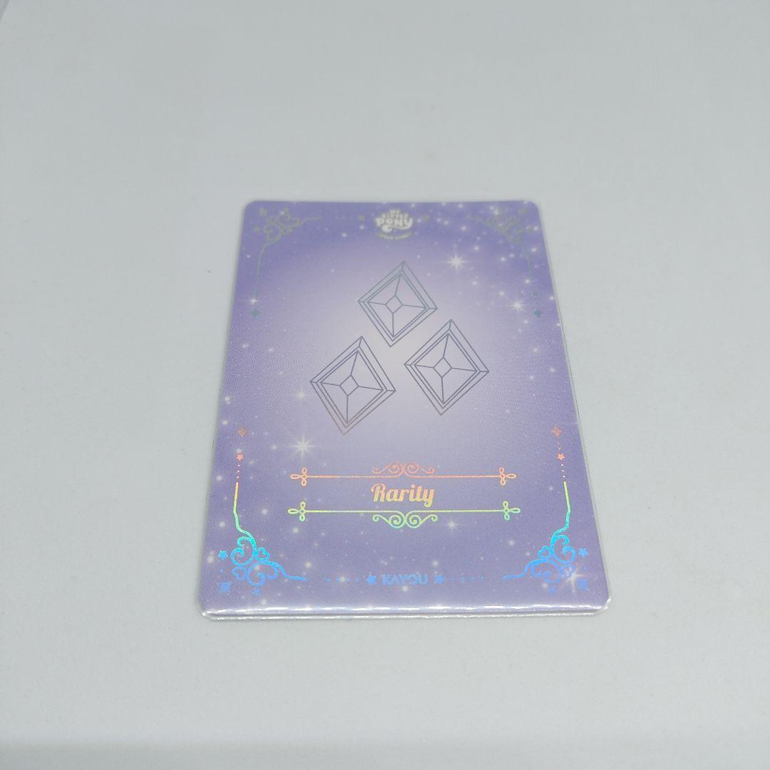 マイリトルポニー カードゲーム 友情の始ま ラリティ RR 絵違い