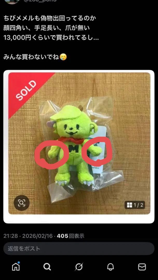 正規品　Mrs. GREEN APPLE ミセス　メメル キーホルダー