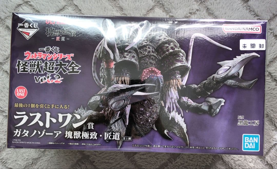 一番くじ ウルトラマンシリーズ ガタノゾーア A賞＆ラストワン賞 2個