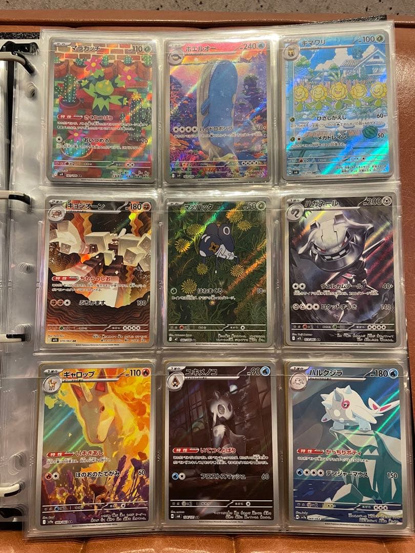 ハ*き様 ポケモンカード　ar 201枚　被り無し
