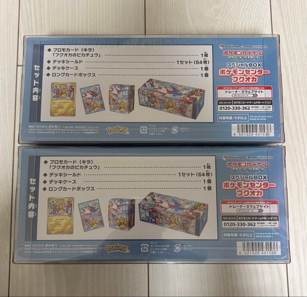 新品未開封スペシャルBOX ポケモンセンターフクオカ 2個セット シュリンク付き