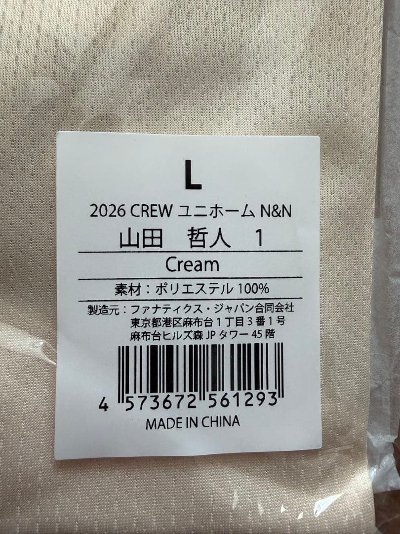 2026 CREW ユニホーム 山田哲人 Lサイズ 東京ヤクルトスワローズ