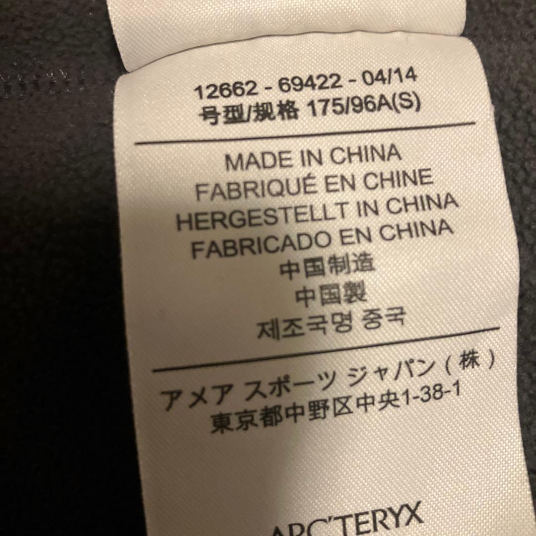 ARC'TERYX プロクライン FL パンツ XS