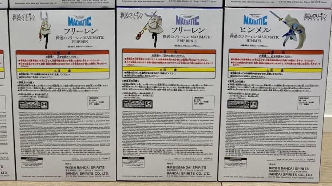葬送のフリーレン MAXIMATIC 新品未開封品 8箱セット まとめ売り！