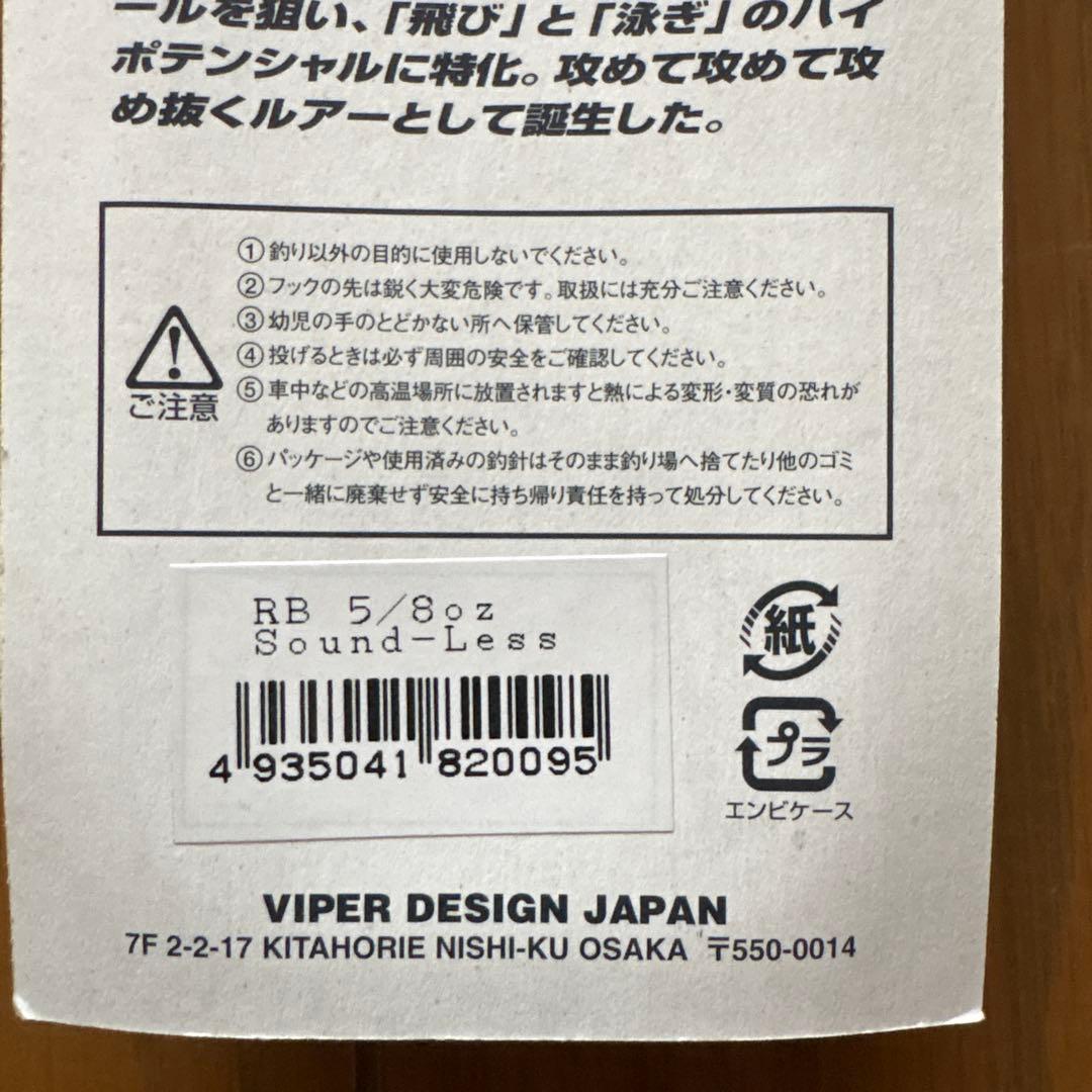 バイブレーションいろいろ7個セット②