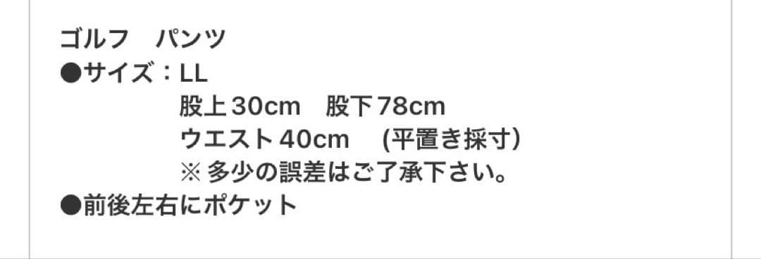 マンシングウェア　セットアップ　ジャージ　パンツ LL ジャケット L
