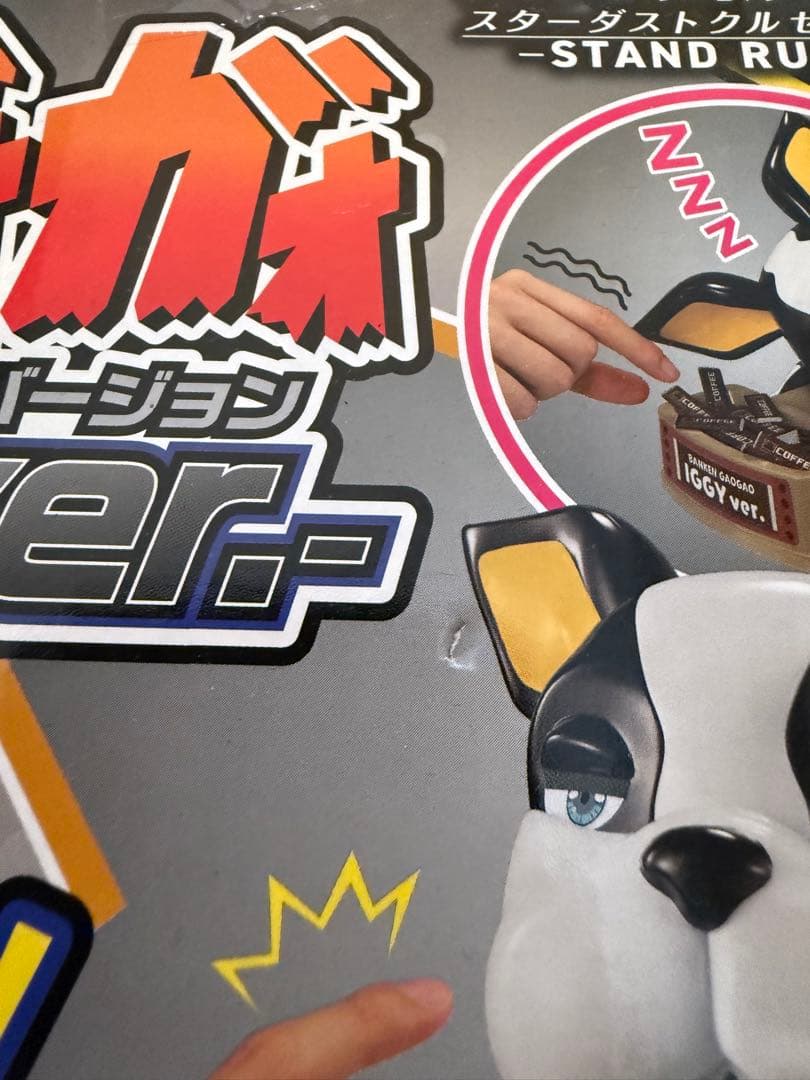 一番くじ ジョジョ スターダストクルセイダース 下位賞付き