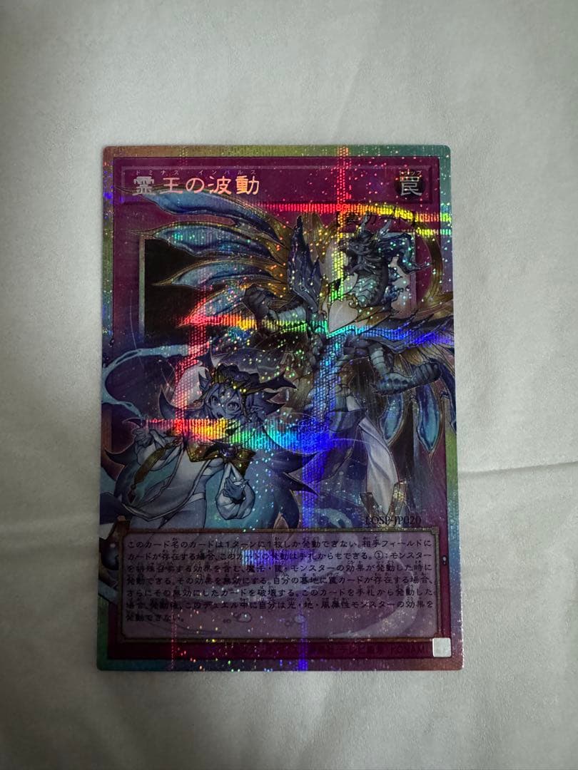 遊戯王OCG カードセット 5枚