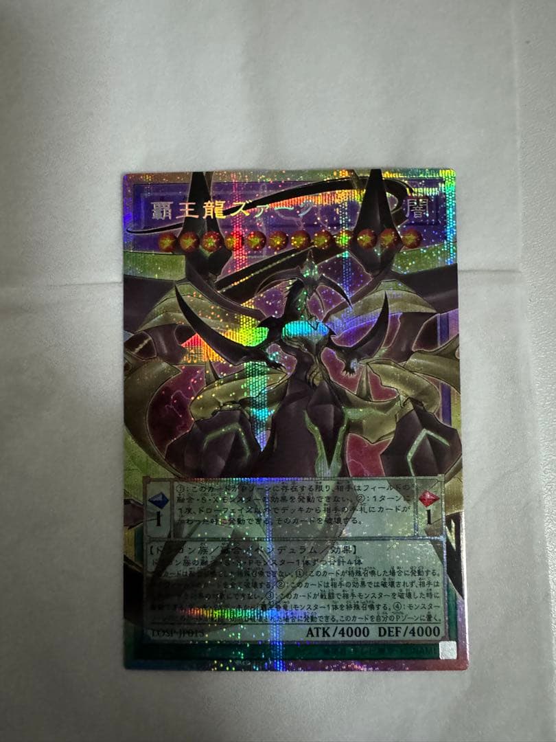遊戯王OCG カードセット 5枚