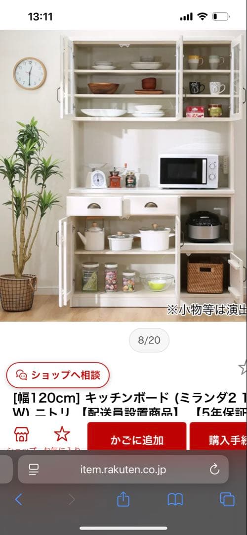 ニトリ ミランダ120 上下バラ売り可