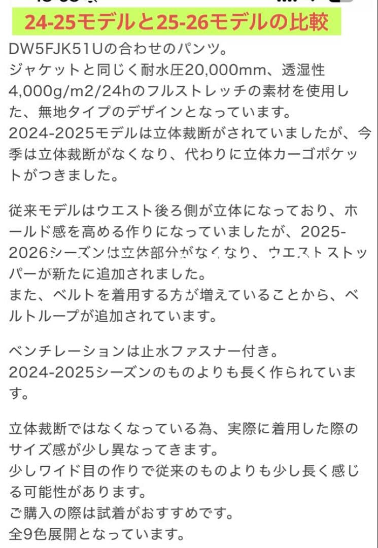 【希少・超美品】2025DESCENTE DW4FLP55U BLNV メンズM