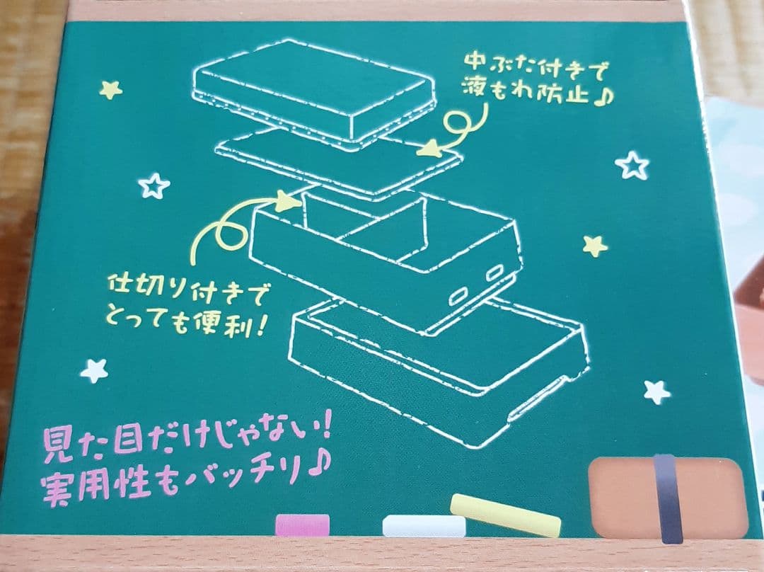 跳び箱弁当箱2点&クロミ&コロコロクリリン ステンレスボトル 2点 計4点セット
