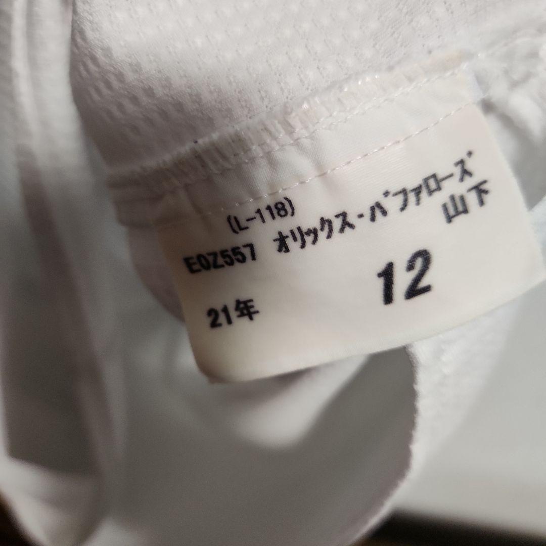 オリックスバファローズ実使用ユニフォーム山下