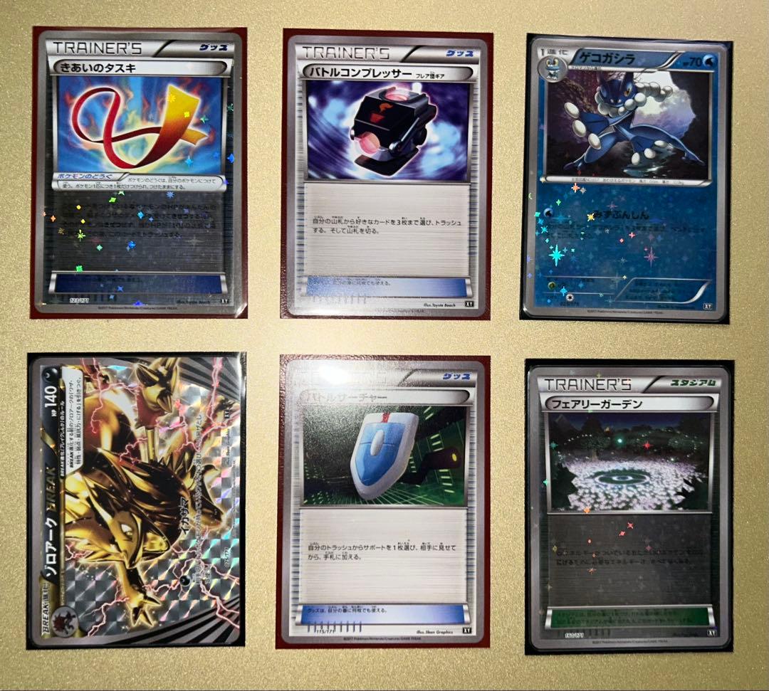 THE BEST OF XY パラレルシティ　ギラティナ　など