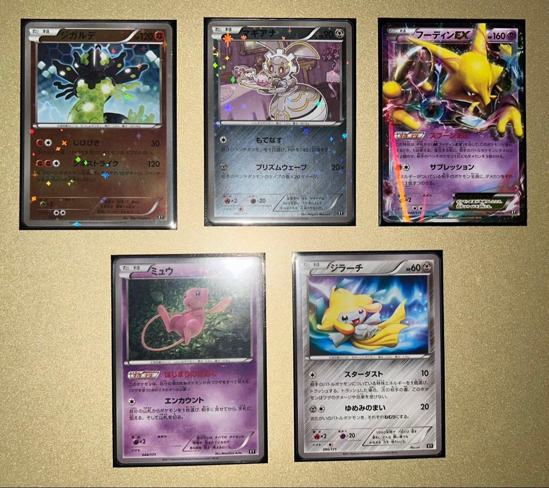 THE BEST OF XY　ギラティナ　ミュウツーソウルリンク　など
