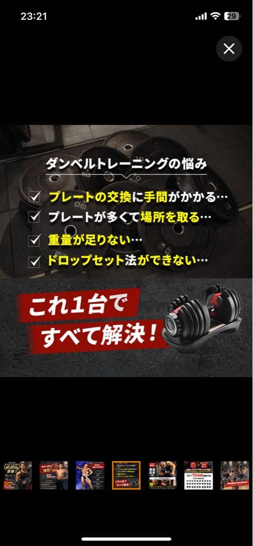 MRG 可変式　ダンベル　② さーると
