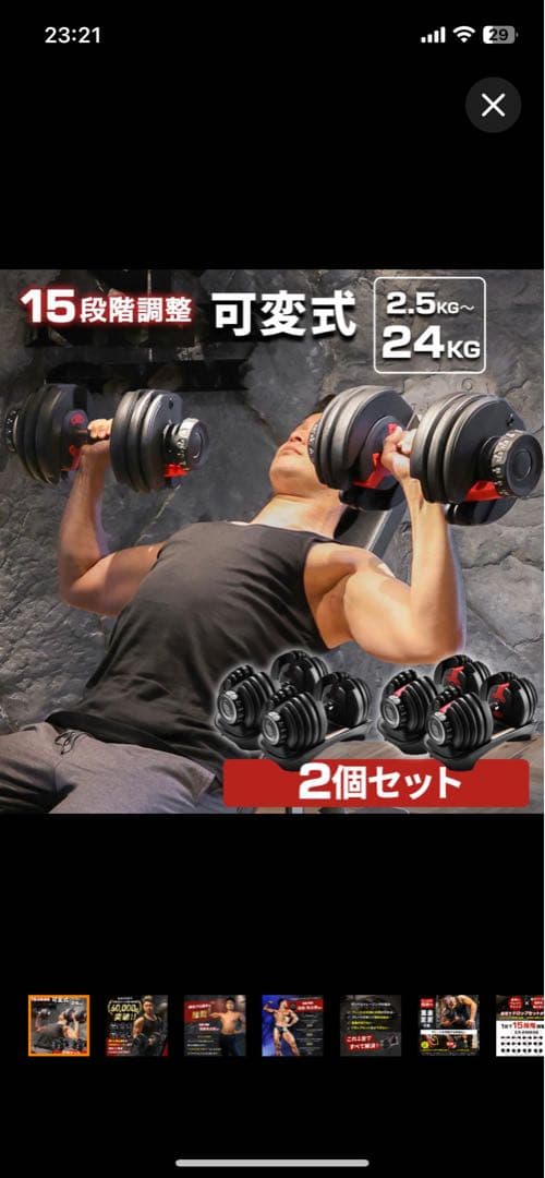 MRG 可変式　ダンベル　② さーると