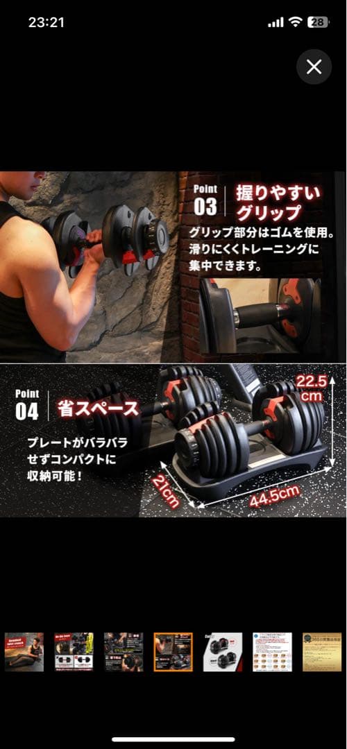 MRG 可変式　ダンベル　② さーると