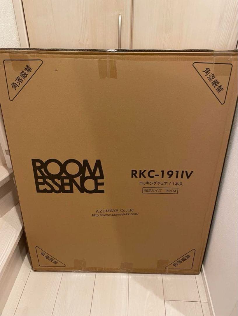 【新品未使用】ロッキングチェア　折りたたみ②