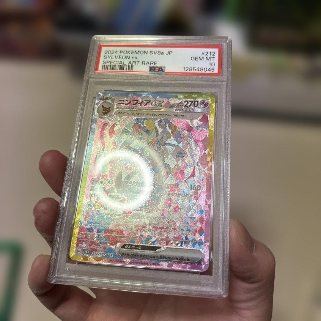 【PSA10】ニンフィアex SAR