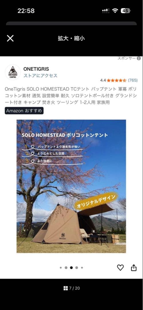 OneTigris SOLO STEAD TCテント 2人用