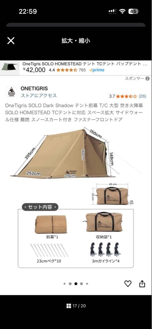 OneTigris SOLO STEAD TCテント 2人用