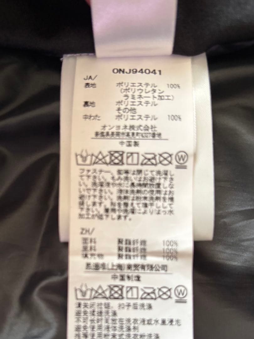 ON・YO・ NE オンヨネデモスキーウェア上下L