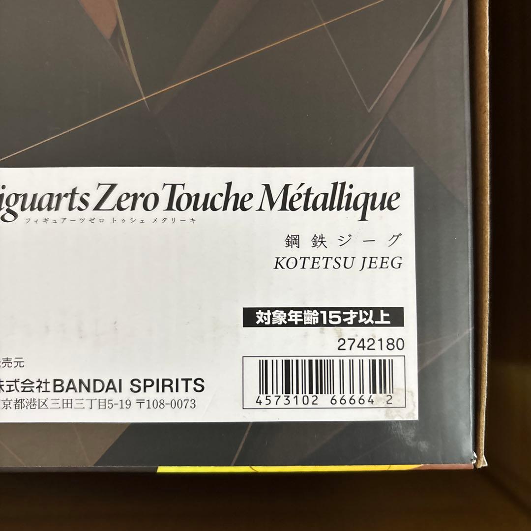 TAMASHII NATIONS フィギュアーツ Zero 鋼鉄ジーグ